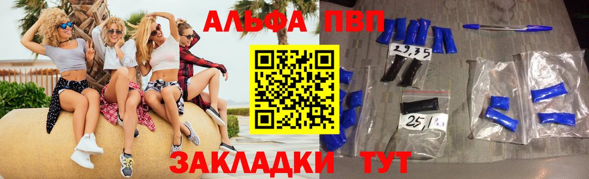 APVP мука  Alpha-PVP Crystall  Феодосия  Вход с VPN  A-PVP мука 