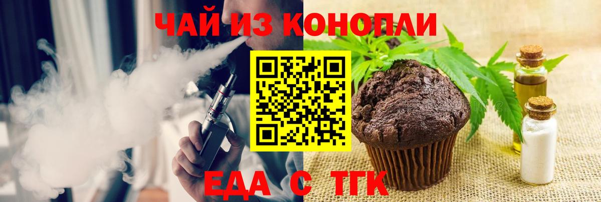 Cannafood конопля  Вход с VPN  Феодосия 