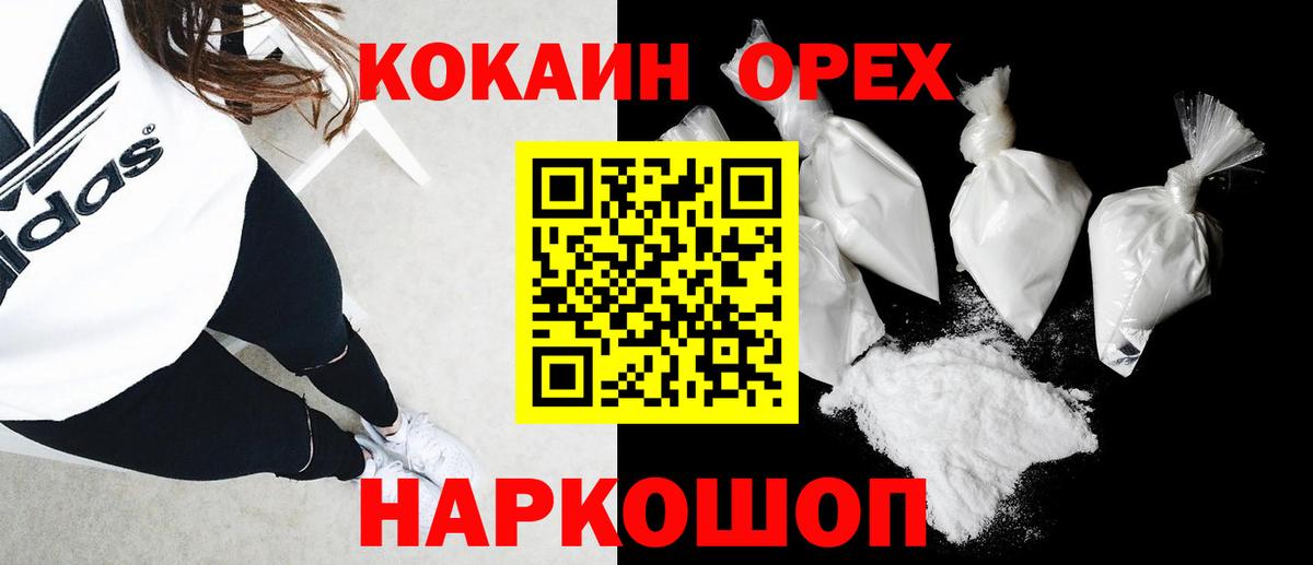 Кокаин 97%  Вход с VPN  КОКАИН VHQ  Феодосия 