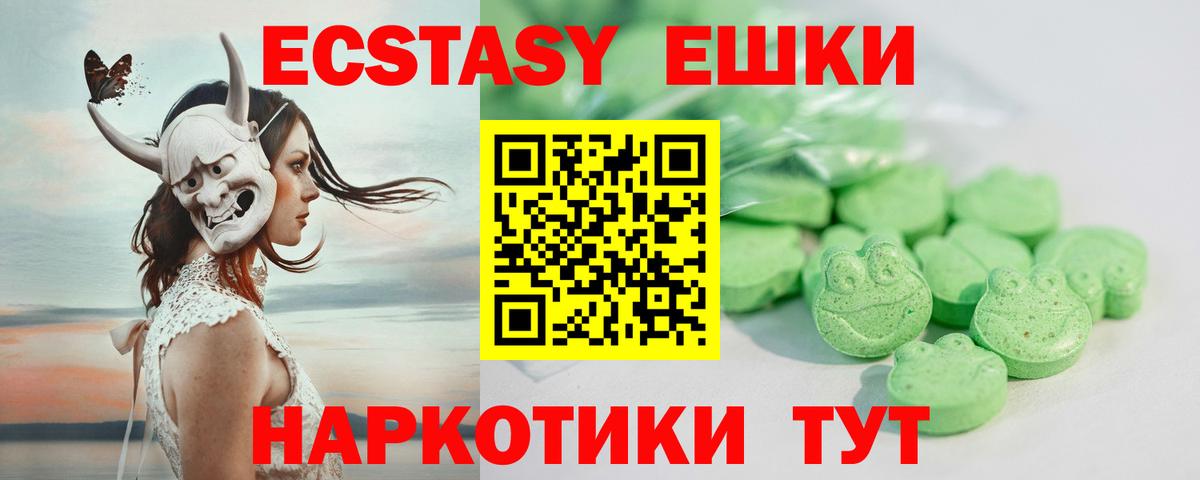Феодосия  Ecstasy Punisher  Экстази  Вход с VPN  цена наркотик  Экстази таблы 