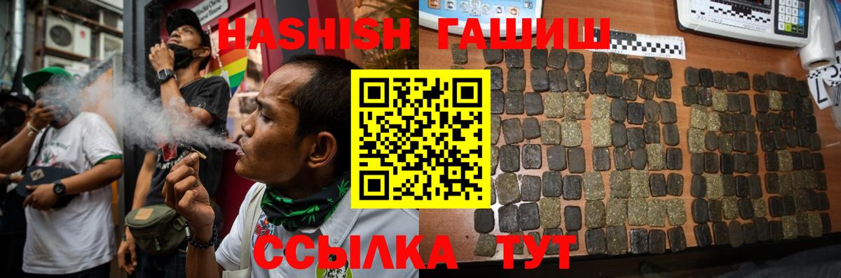 ГАШ Cannabis Феодосия