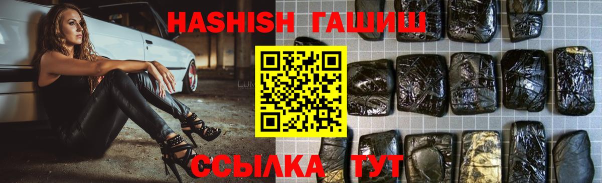 Феодосия  ГАШ  Вход с VPN  ГАШ VHQ  ГАШ хэш 