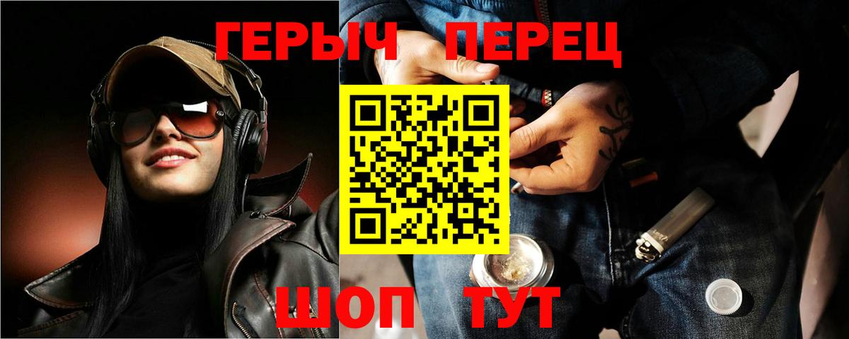 ГЕРОИН белый  Вход с VPN  Феодосия 