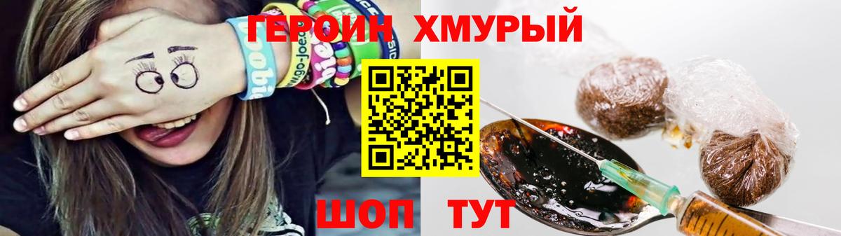 Героин гречка Феодосия