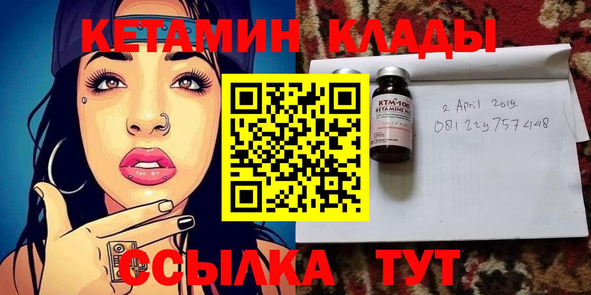 КЕТАМИН VHQ  КЕТАМИН ketamine  Феодосия  Вход с VPN 