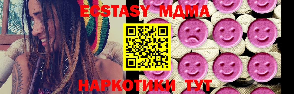 МДМА crystal Феодосия