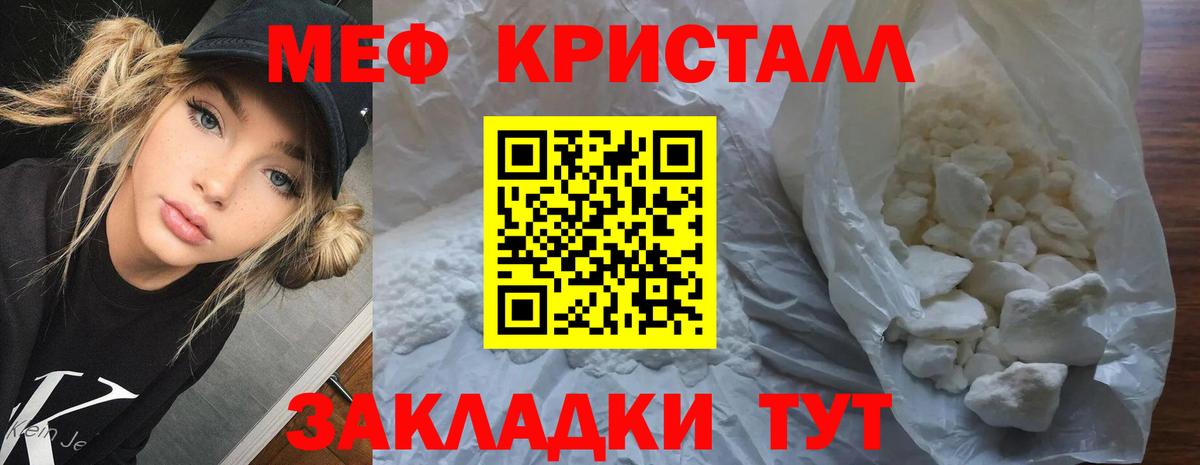 МЕФ кристаллы Феодосия