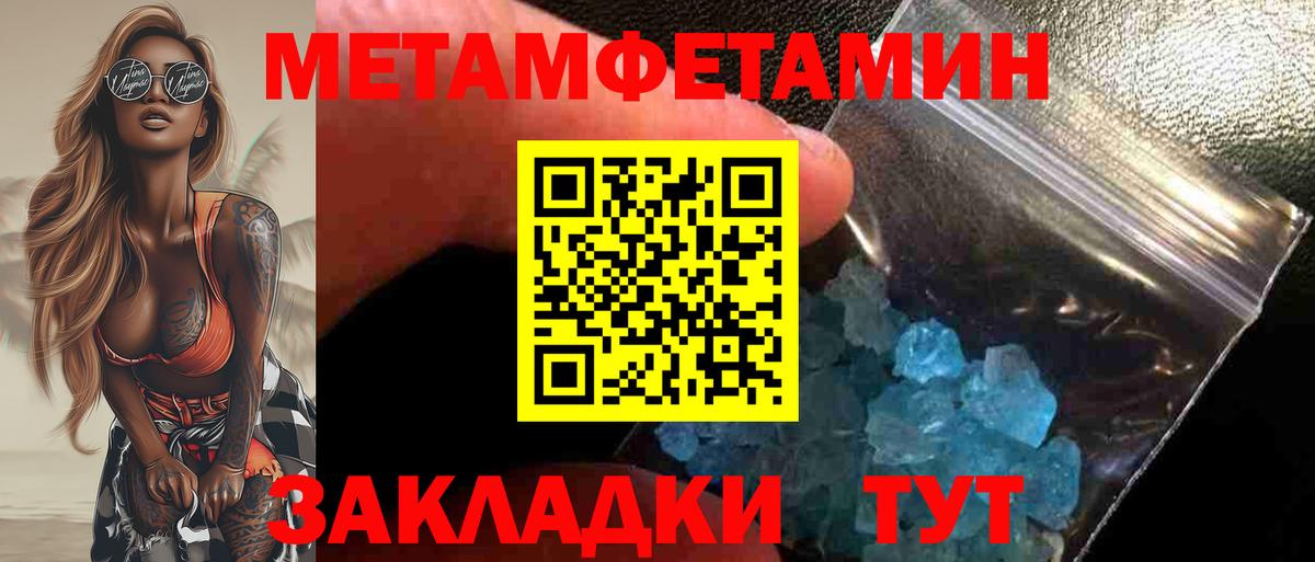 Метамфетамин кристалл Феодосия