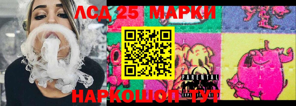 Феодосия  Марки 25I-NBOMe 1,8мг  Вход с VPN  Марки 25I-NBOMe 1,8мг 