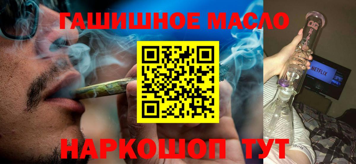 Дистиллят ТГК гашишное масло Феодосия